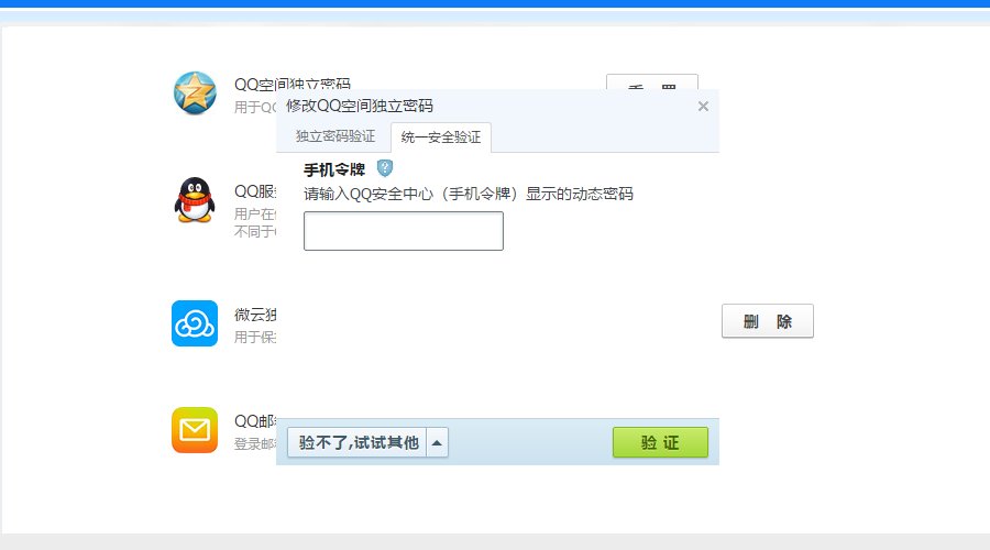 怎样重置qq空间的密码啊？