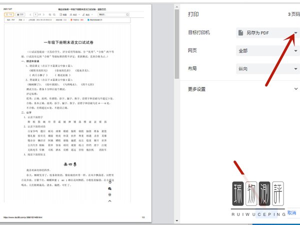 怎么把道客巴巴文章的内容复制过来？
