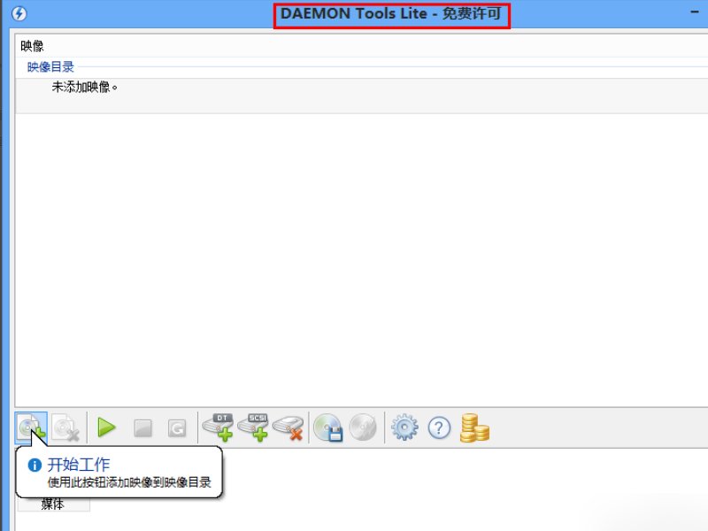 deamon tools怎么用？