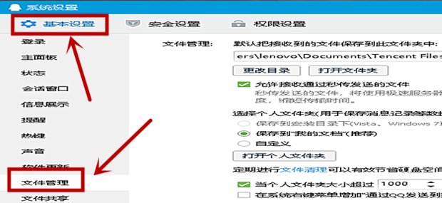 pc版qq聊天记录所在文件夹在哪里?