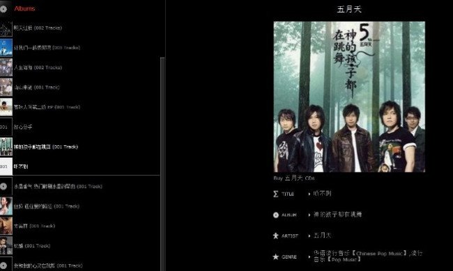 国外最出名的听歌软件是什么