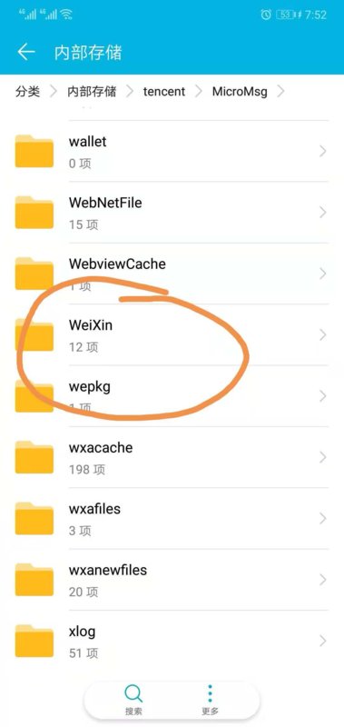 华为微信聊天记录在哪个文件夹里面
