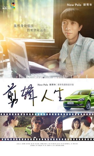 欲爱不能的微电影看点