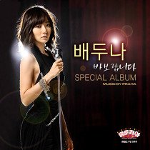 求韩剧荣耀之歌(gloria)剧中全部歌曲,插曲、片头、片尾、剧中演员唱的歌曲,非常感谢,我真的好喜欢