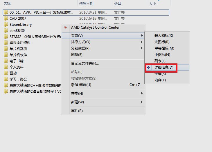 如何使用文件夹选项？