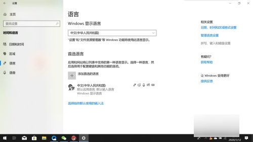 win10电脑怎样设置隐藏语言栏?