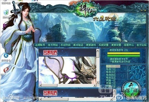 诛仙第二部：轮回的人物简介