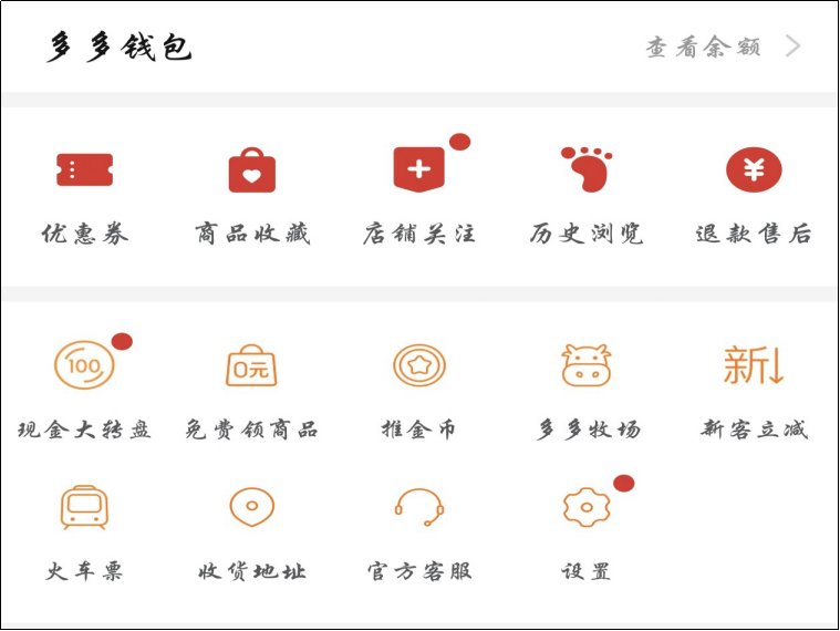 拼多多怎么恢复登录