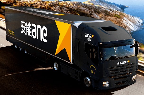 安能物流24小时人工电话