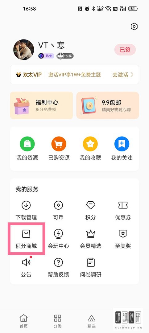 oppo积分在哪里兑换