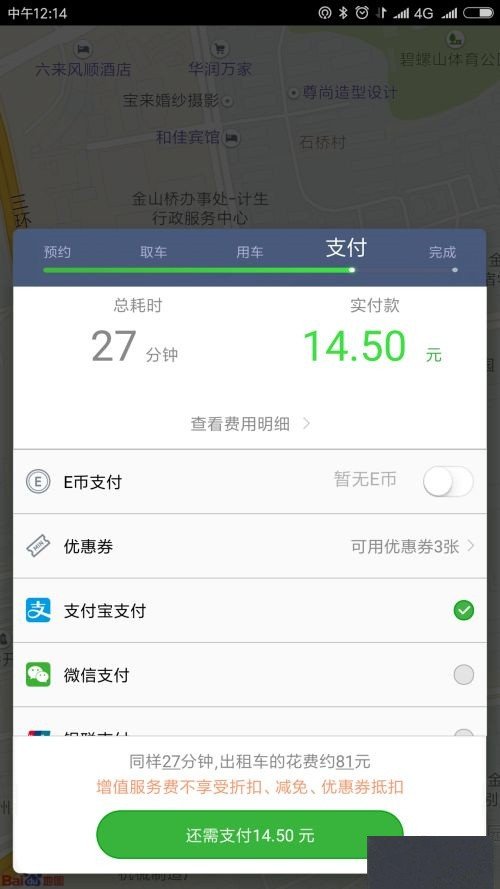 租电动汽车怎么租