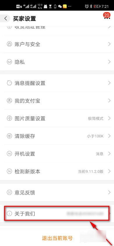 阿里巴巴客服24小时热线