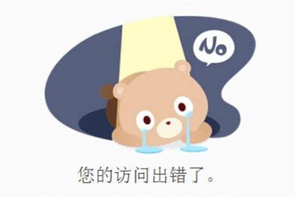 济南自考网www.jnzk.net为什么打不开？