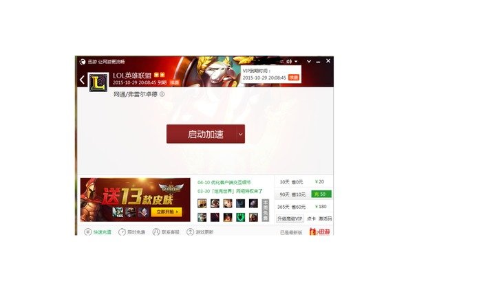 迅游的功能特点