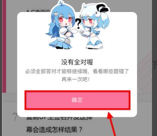 哔哩哔哩小会员怎样获得？