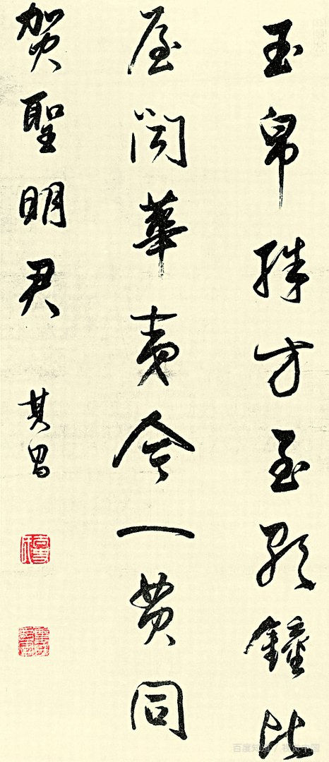 瘦金体为什么被国家禁止?