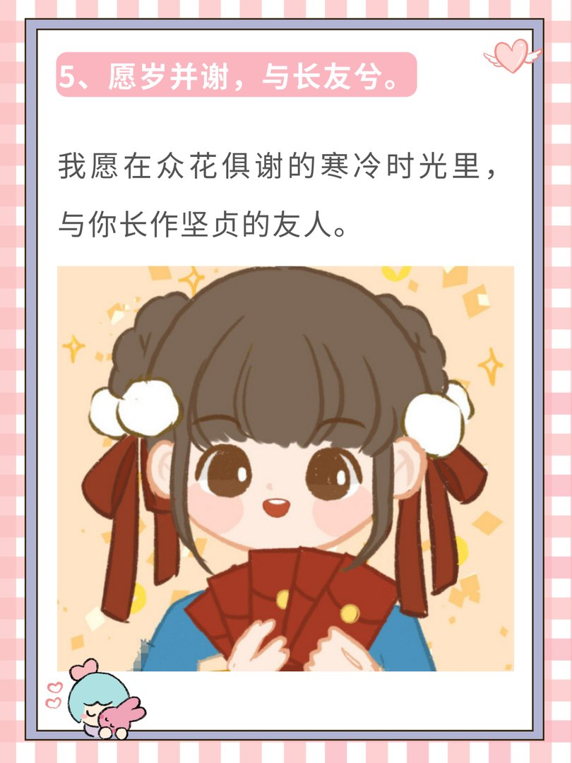 小众但惊艳的祝福四字词