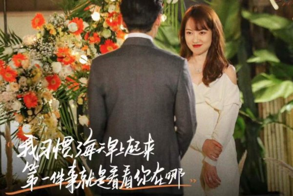 半熟恋人结局是什么？