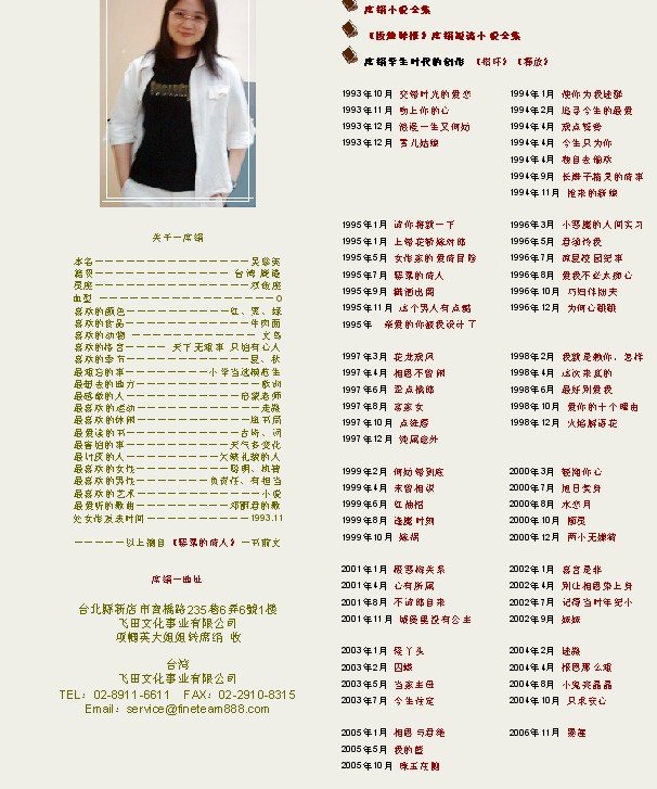 席娟的主要作品有哪些？