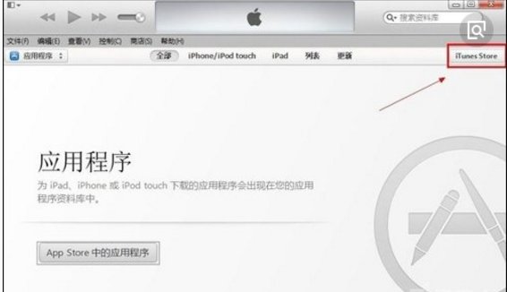 苹果app store被删了怎么办？