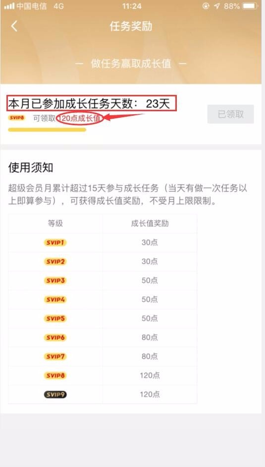 手机QQ怎样获得更多的经验值?
