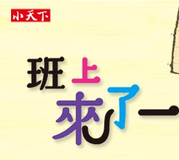 体育评书的2014动态