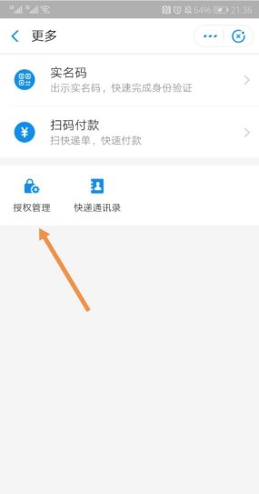 怎么查询自己的快递到那里了？