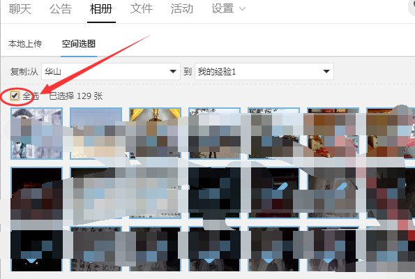 怎么从qq相册批量下载照片