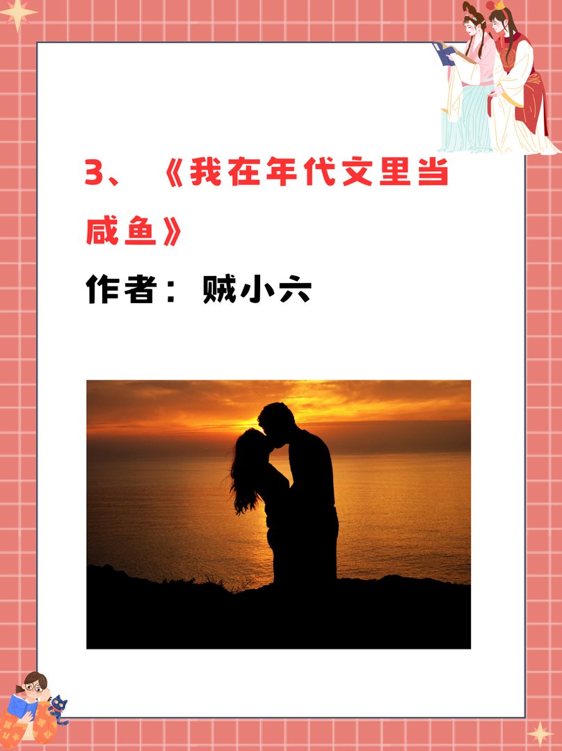 年代文推荐文笔好高质量