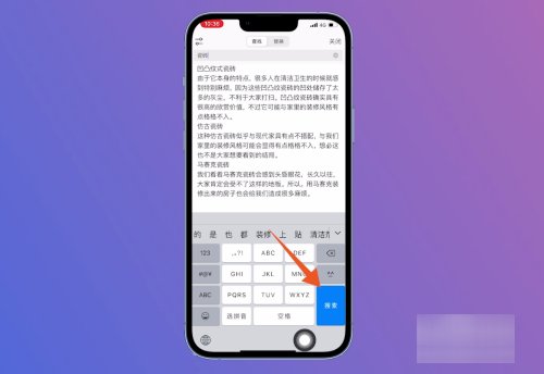 怎么快速查找文档中的关键字？