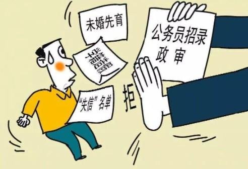 父母政审不合格22种情况