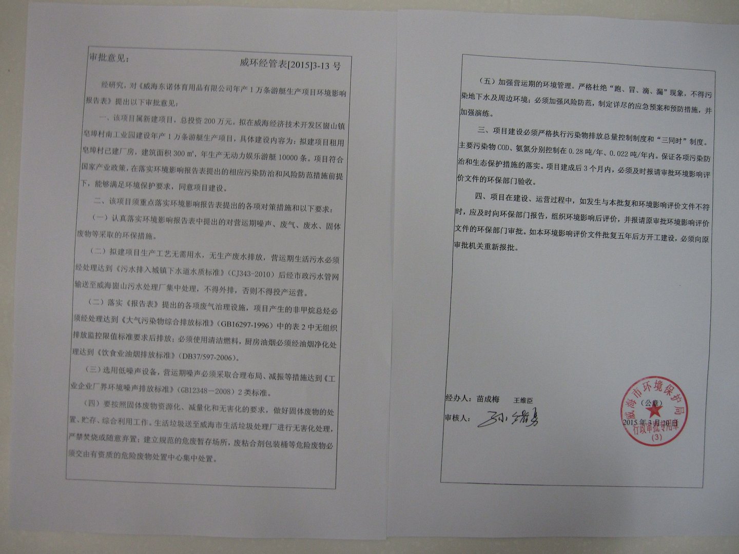 中华环评网的介绍