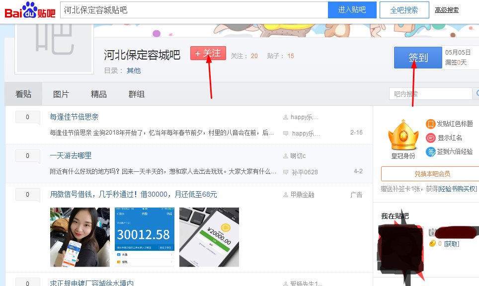 河北保定容城贴吧