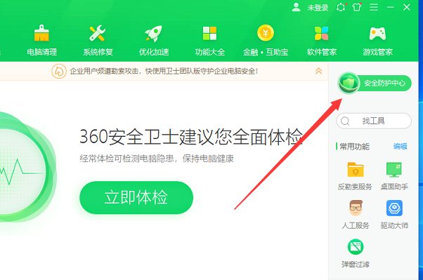 ie被篡改怎么办