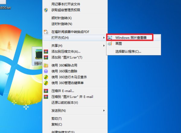 win7系统如何打开电脑上的照片文件？