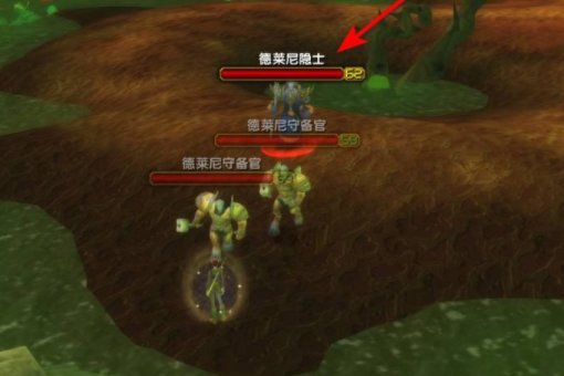 魔兽世界阻止净化(任务)