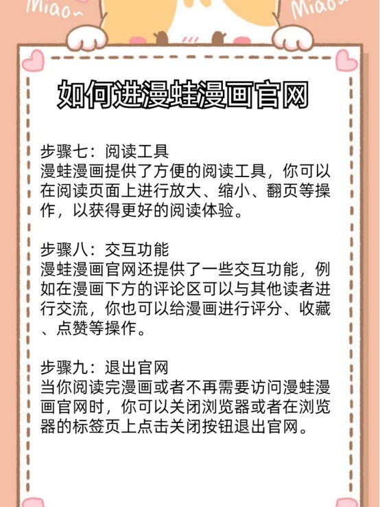 漫蛙漫画官网怎么进去?