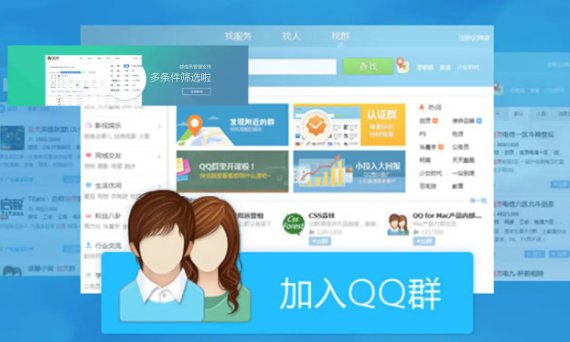 为什么qq群加不进去