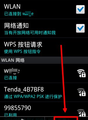 手机连的WiFi被强行下线了怎么办？