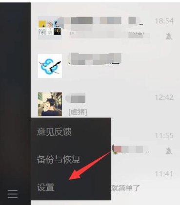 微信设置自动登录的方法是哪些？