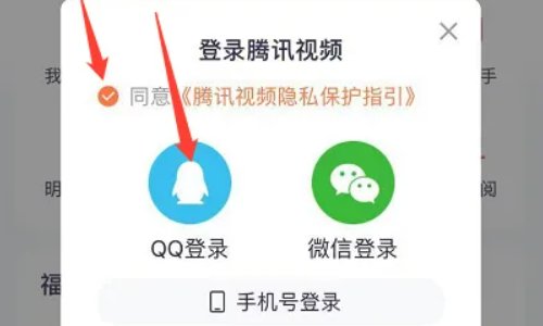 腾讯会员怎么共享给别人登录