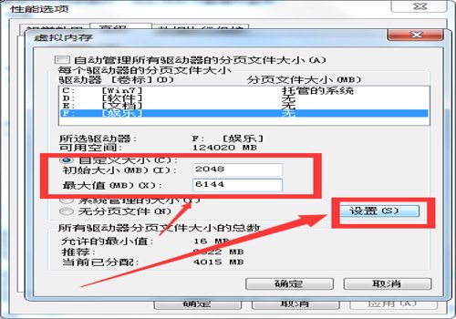 虚拟内存过低怎么办？