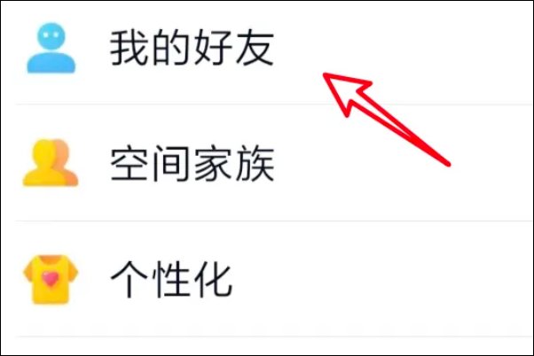 qq怎么看特别关心我的人有几个