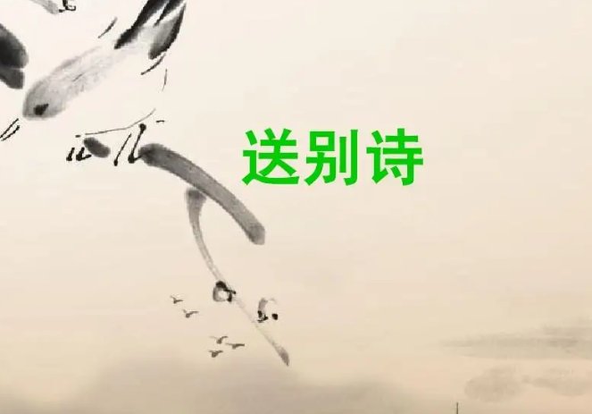 关于赠别的古诗有哪几首