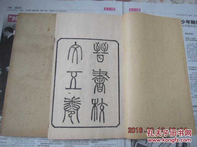 晋书文苑的原文