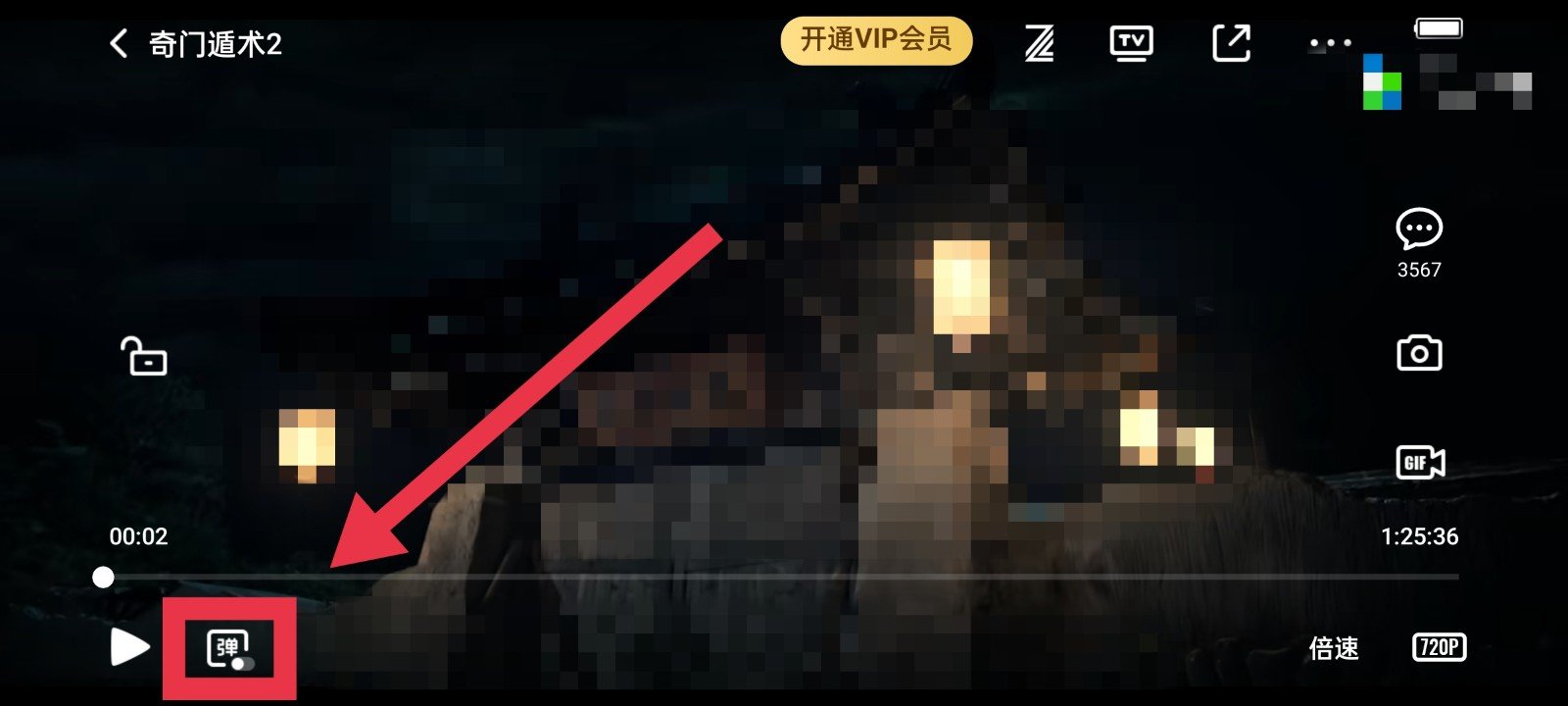 腾讯视频怎样开启弹幕？