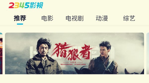 有没有免费电影网