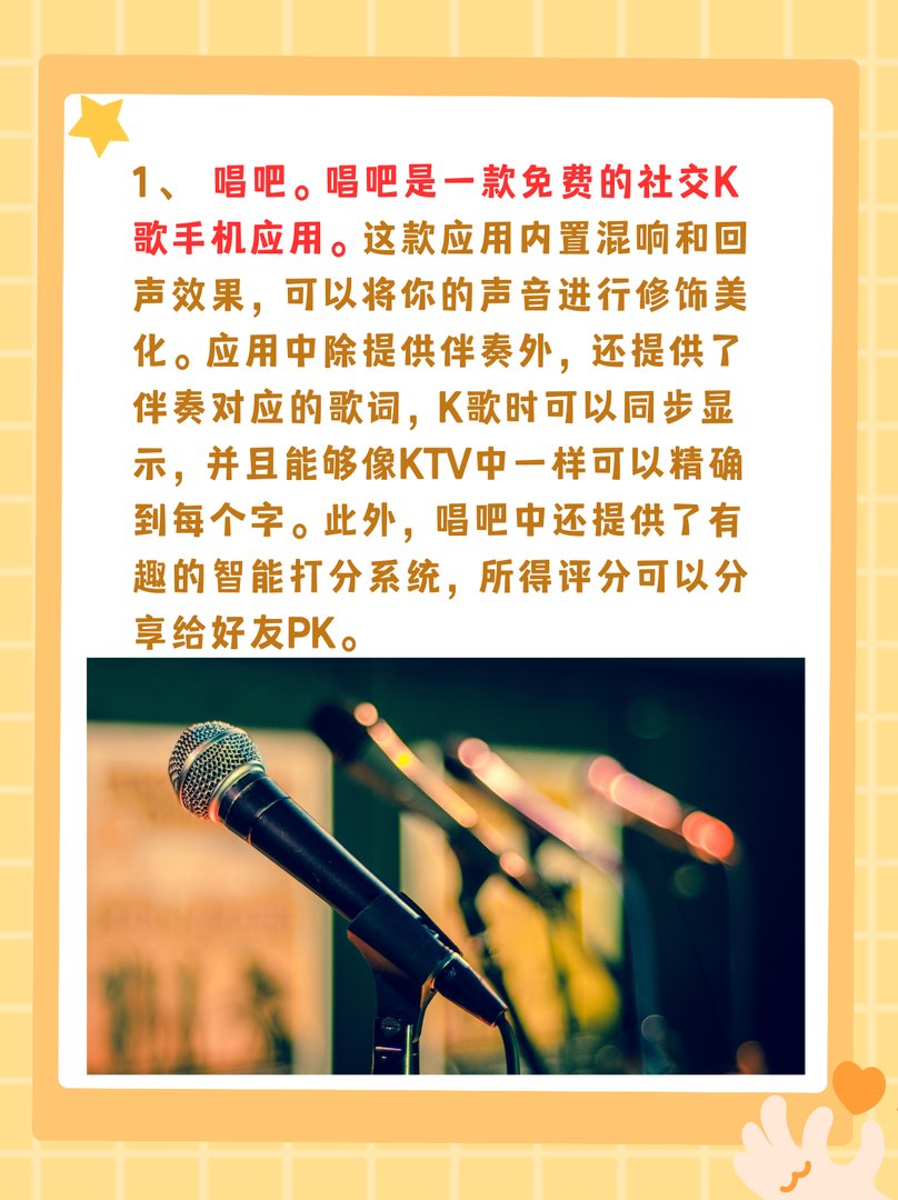 唱吧、全民k歌、唱吧、酷我音乐、酷狗音乐哪个好？