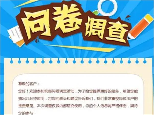 调查问卷中的问题的种类有