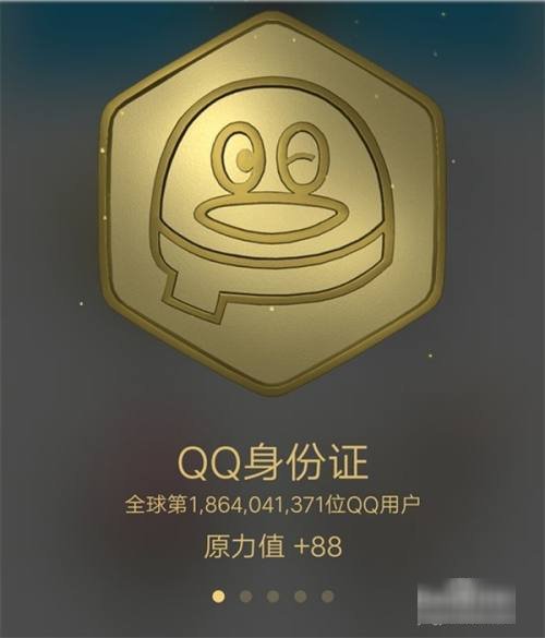 qq身份证在哪看